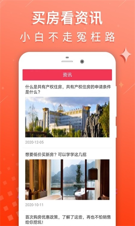 房贷利率计算器截图
