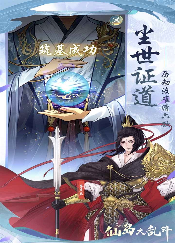 仙岛大乱斗折扣服