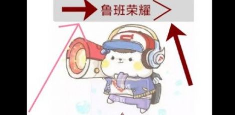 鲁班荣耀截图