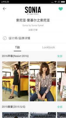 天天时装截图