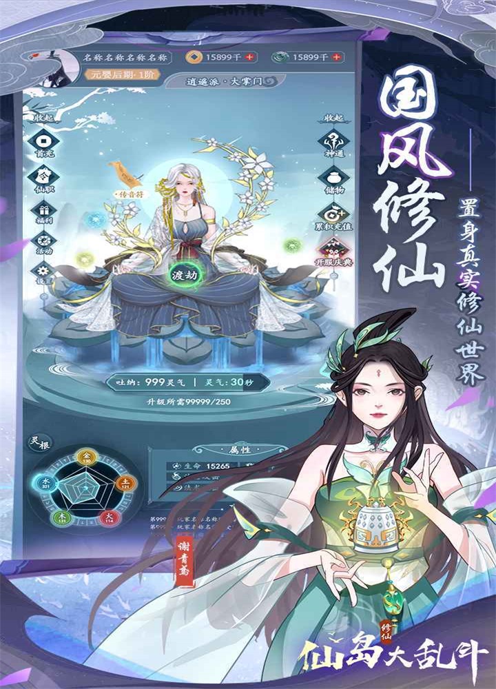 仙岛大乱斗折扣服