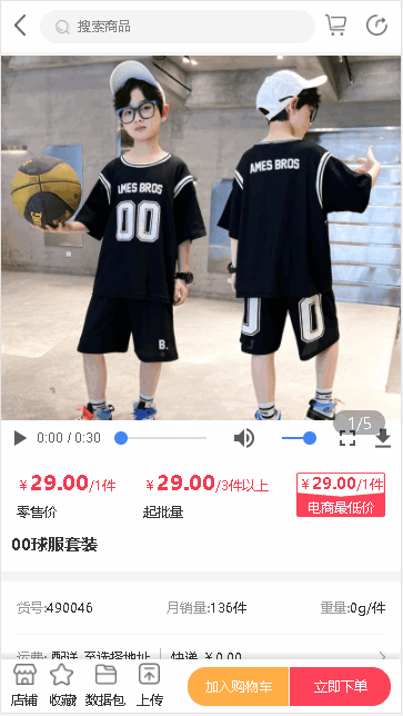 织里云仓截图