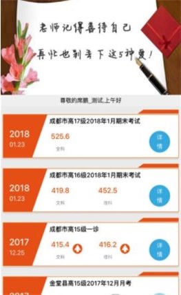 乐培教师截图