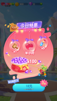 全民萌萌消截图