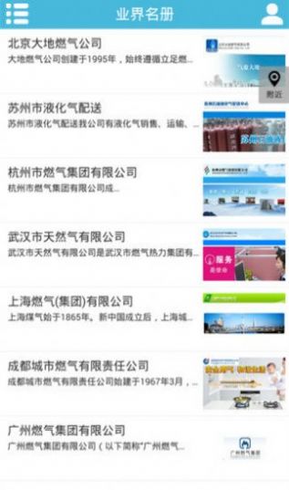 博燃网截图