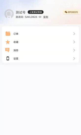 找优惠截图