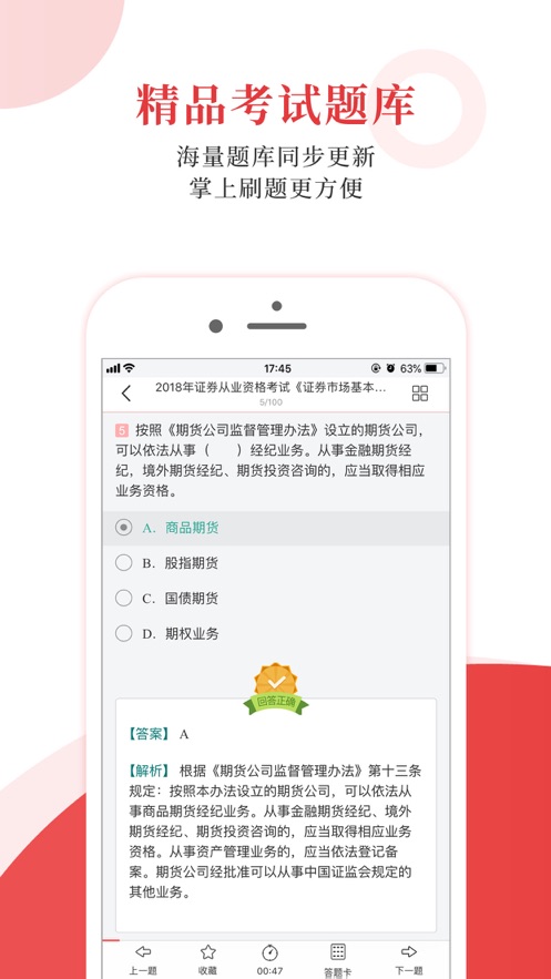 考试有门截图