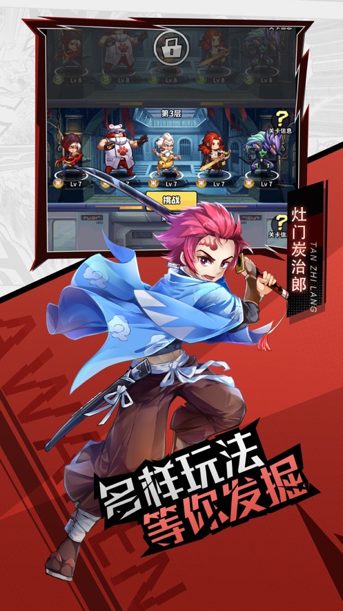 动漫大乱斗截图