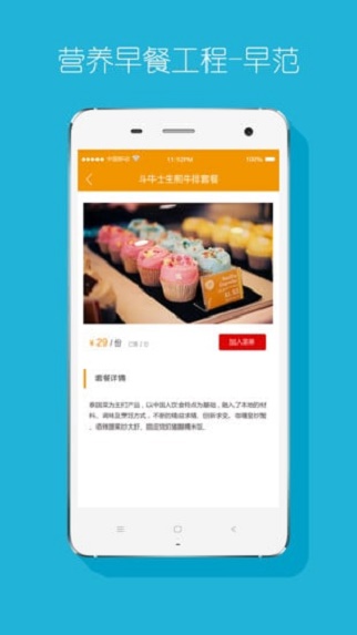 早范截图