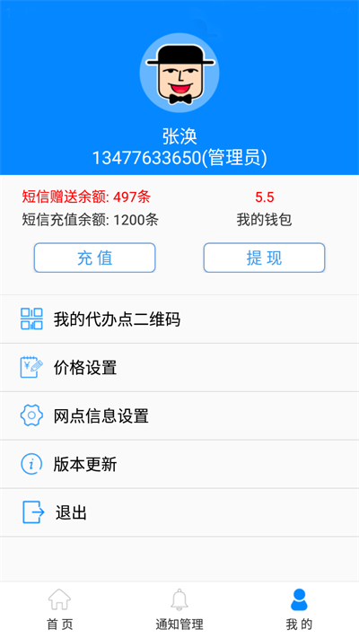 传达室截图
