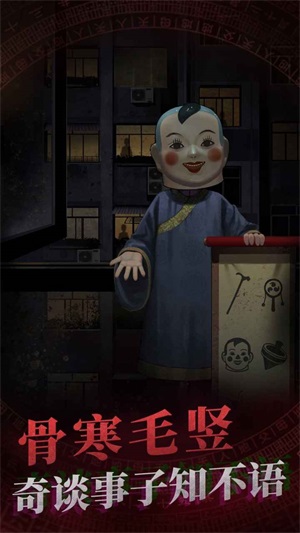 纸嫁衣4截图