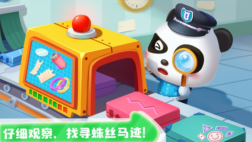 奇妙小警察截图