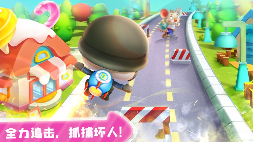 奇妙小警察截图