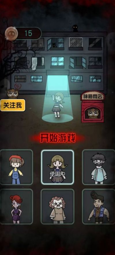 猎梦者校园截图