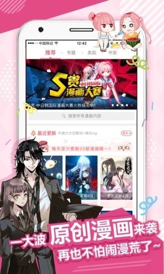wuking漫画安卓