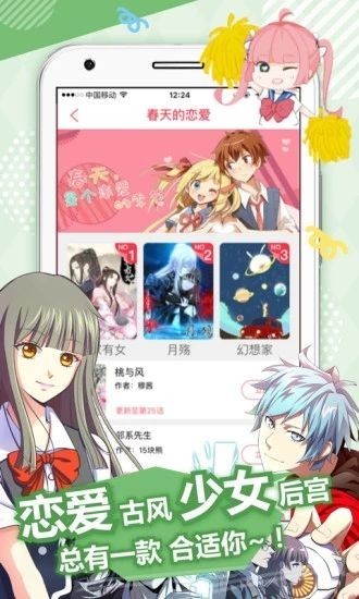 wuking漫画安卓截图