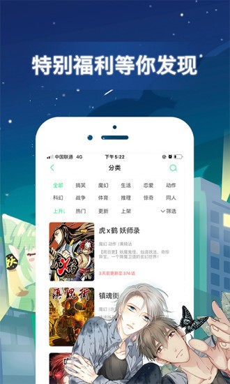 羞羞成漫