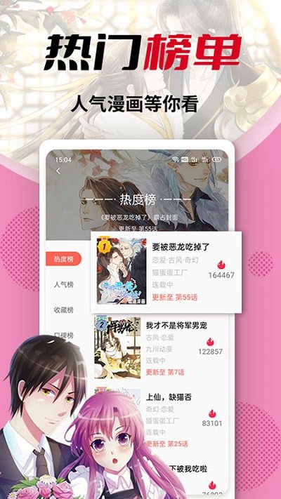 羞羞动漫