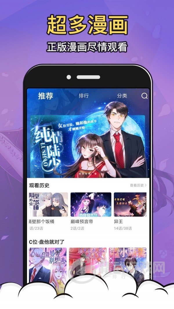 涩涩漫画手机版
