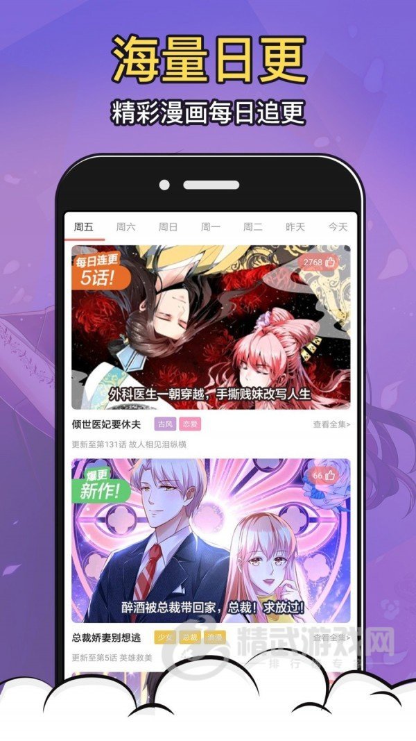 涩涩漫画手机版