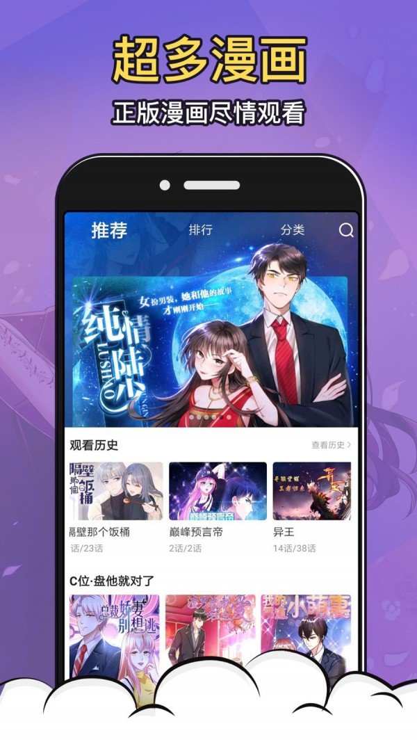 涩涩漫画手机版截图