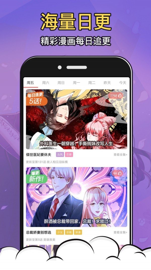 涩涩漫画手机版截图