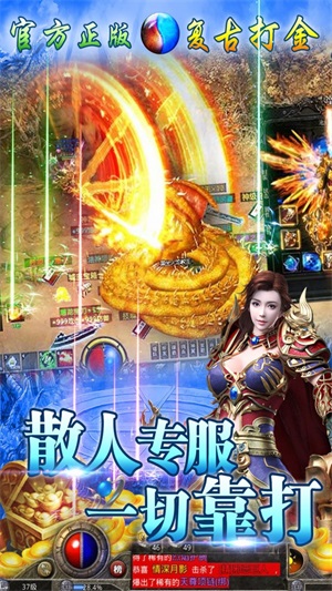 烈焰封神复古冰雪截图