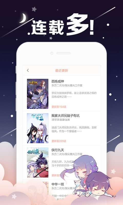 涩涩动漫app截图