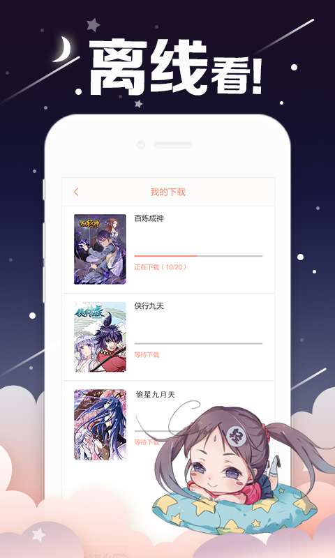 涩涩动漫app截图