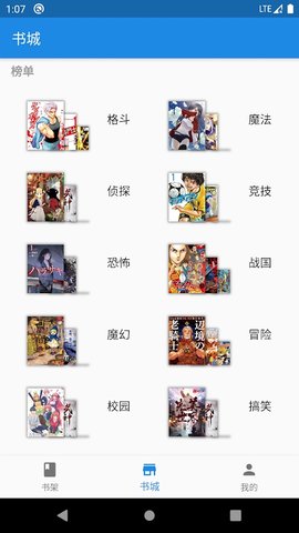 漫画社