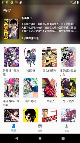 漫画社