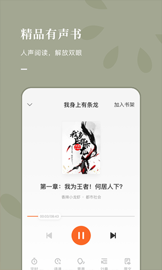 海棠书屋myhtlmebookapp截图