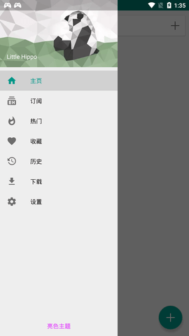 e站白色版本截图
