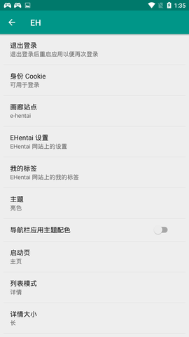 e站白色版本截图
