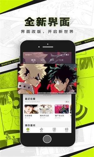 屌丝漫画免费