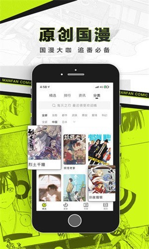屌丝漫画免费