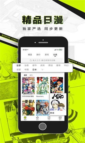 屌丝漫画免费截图