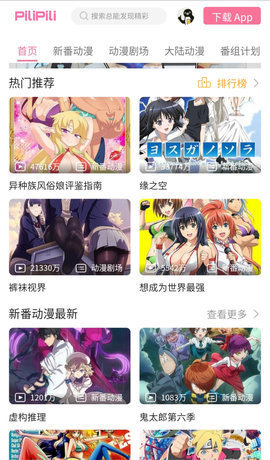 pilipili噼哩噼哩最新版截图