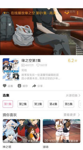 pilipili噼哩噼哩最新版截图