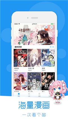 谜妹漫画旧版