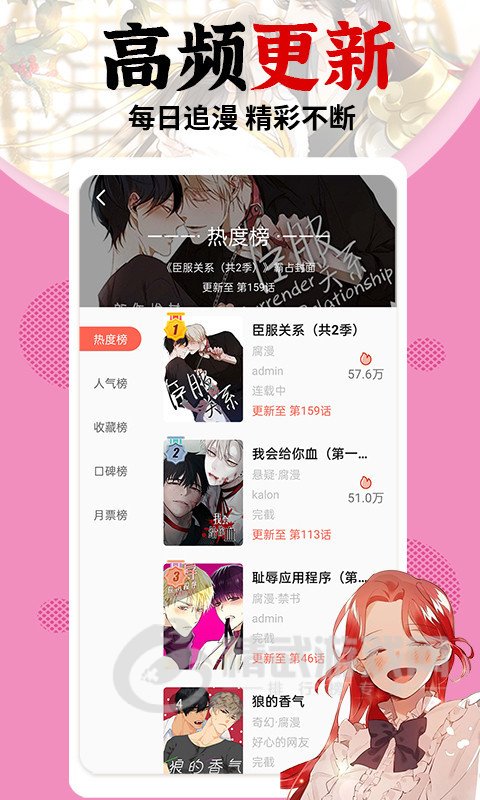 羞羞漫画免费