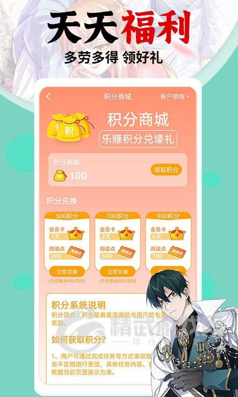 羞羞漫画免费