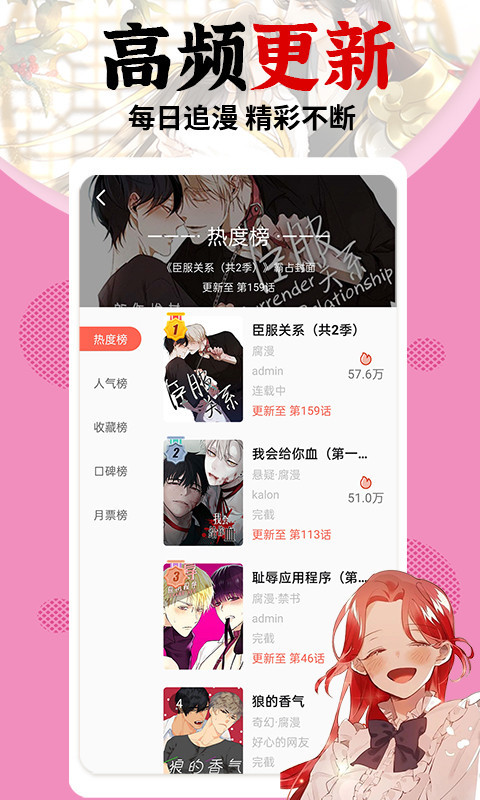 羞羞漫画免费截图