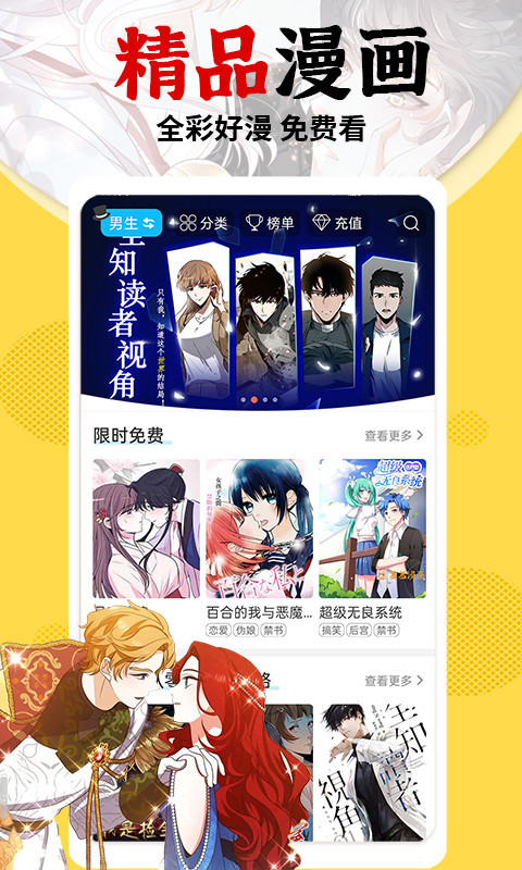 羞羞漫画免费截图