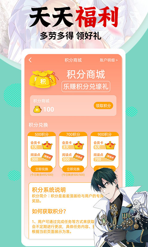 羞羞漫画免费截图