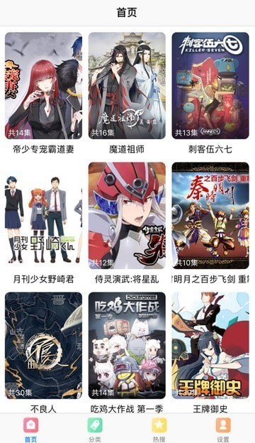 果果漫画免费版