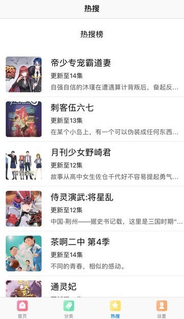 果果漫画免费版