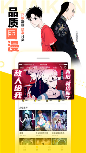 xxmh羞羞漫画截图