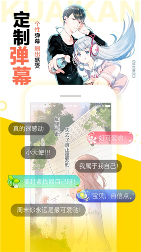 xxmh羞羞漫画截图