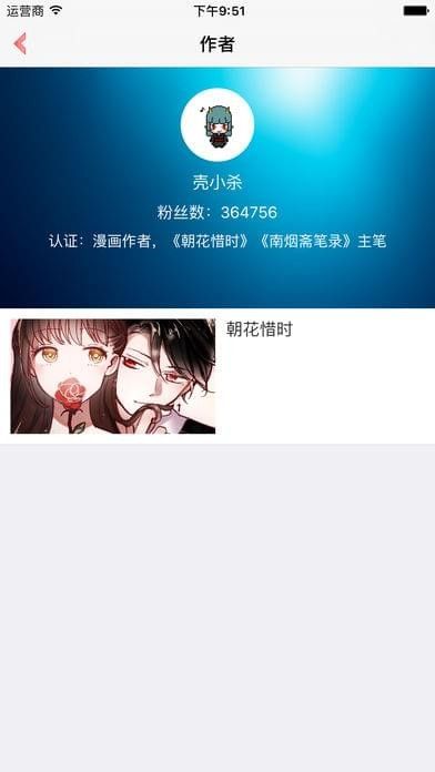 hocomic绅士喵截图